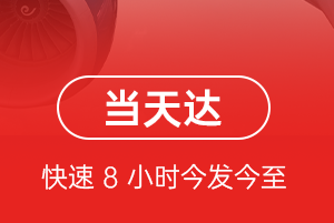 德宏航空快递航空货运公司【机场